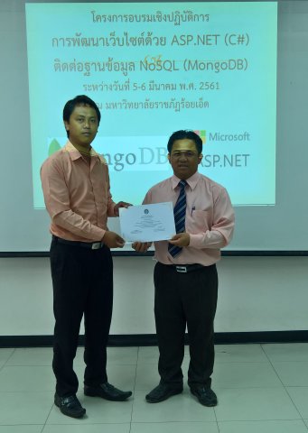 อบรมASP.NET(MongoDB)