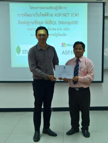 อบรมASP.NET(MongoDB)